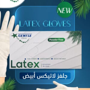 Gentle latex gloves